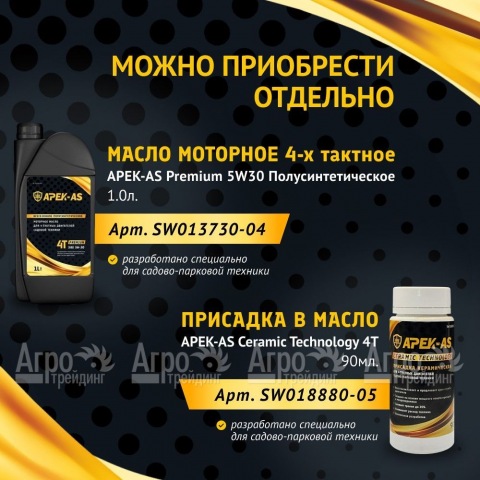 Масло моторное APEK-AS Premium и присадка керамическая APEK-AS Ceramic Technology (ЗИП комплект) в Москве