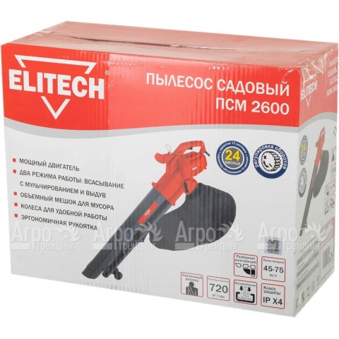 Воздуходувка электрическая Elitech ПСМ 2600 в Москве