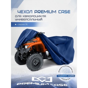 Чехол PREMIUM CASE для квадроцикла, универсальный серии XL, водонепроницаемый в Москве