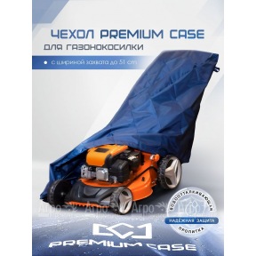 Чехол PREMIUM CASE для газонокосилки с шириной захвата до 51 см, водонепроницаемый в Москве