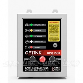 Блок АВР Getink GTS11500 в Москве