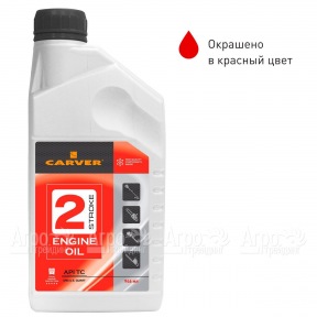 Минеральное моторное масло Carver 2 Stroke Engine oil 0.946 л для 2-х тактных двигателей в Москве