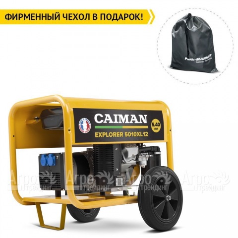 Бензиновый генератор Caiman Explorer 5010XL12 4.3 кВт с комплектом для транспортировки  в Москве