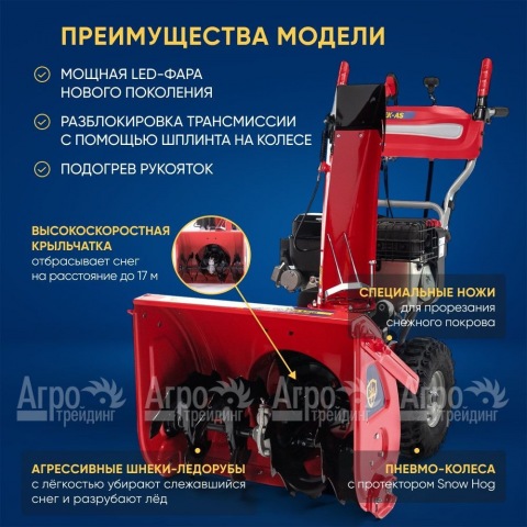 Снегоуборщик APEK-AS 63 BS Pro Line в Москве