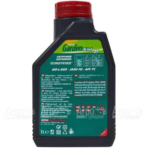 Моторное масло Motul Garden 2T Hi-Tech 1 л 102799 для 2-х тактных двигателей в Москве