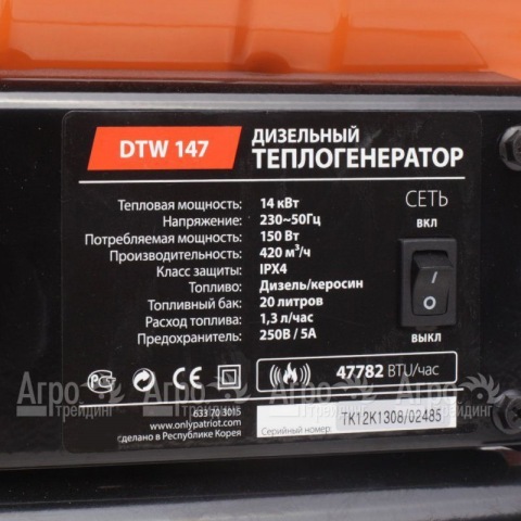 Дизельная тепловая пушка Patriot DTW 147 в Москве