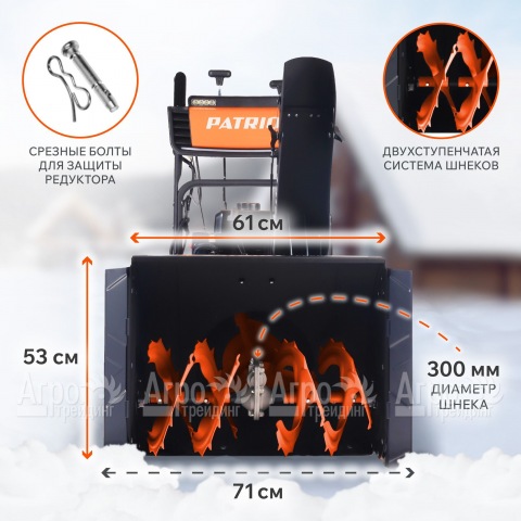 Снегоуборщик Patriot Сибирь 67E в Москве