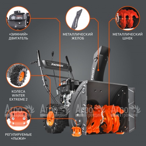 Снегоуборщик Patriot PRO 750 в Москве