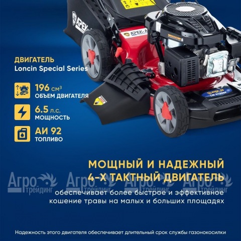 Газонокосилка бензиновая APEK-AS LM 5120SP в Москве