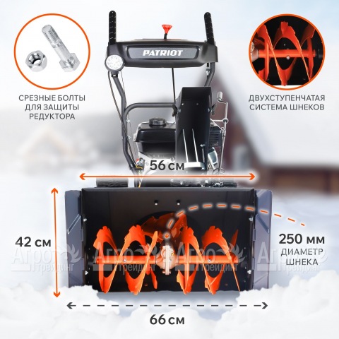 Снегоуборщик Patriot PS 603 LED в Москве