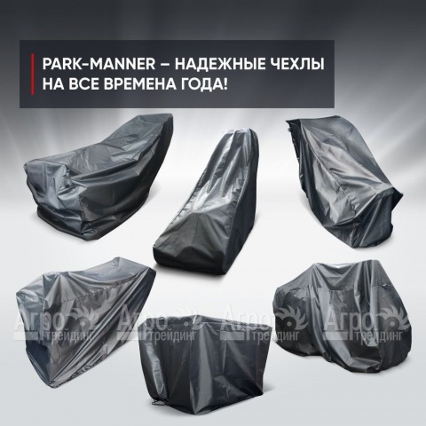 Чехол Park-Manner для снегохода универсальный серии Pro в Москве