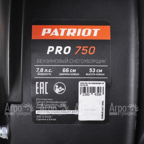 Снегоуборщик Patriot PRO 750 в Москве