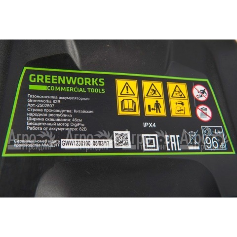 Газонокосилка аккумуляторная GreenWorks GC82LM46SPK5 в Москве