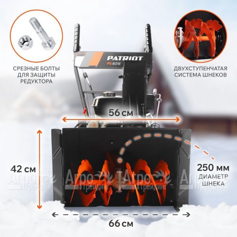 Снегоуборщик бензиновый Patriot PS 601 в Москве