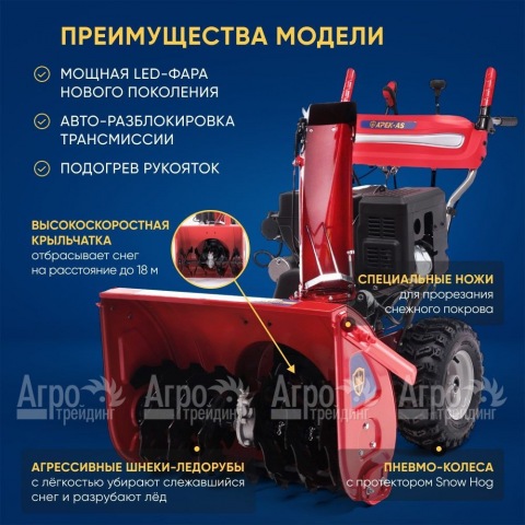 Снегоуборщик APEK-AS 73 ME Pro Line в Москве