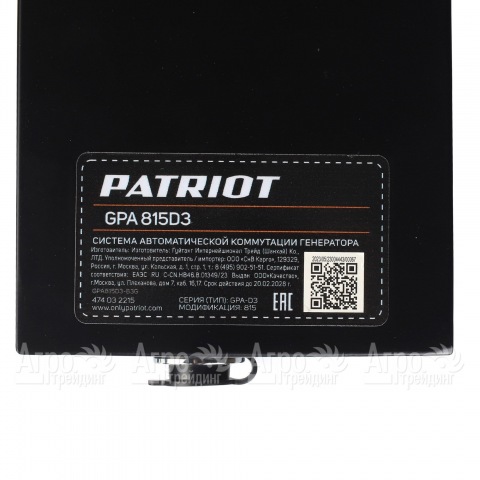 Система автоматической коммутации генератора GPA 815D3 для Patriot GRD 5500AW, GRD 7500AW, GRD 7500DAW в Москве