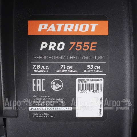 Снегоуборщик Patriot PRO 755E в Москве