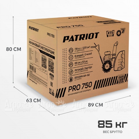 Снегоуборщик Patriot PRO 750 в Москве