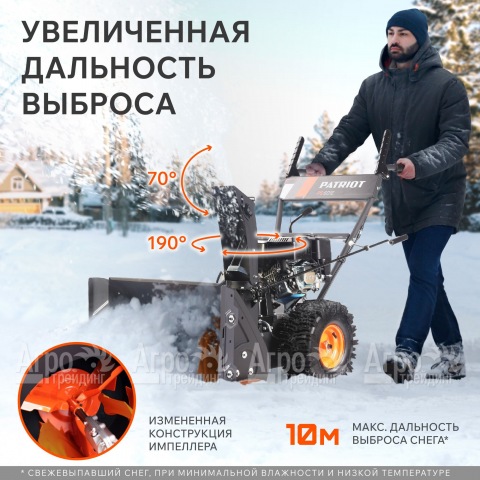 Снегоуборщик бензиновый Patriot PS 601 в Москве