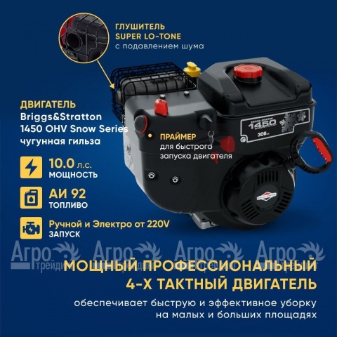 Снегоуборщик APEK-AS 63 BS Pro Line в Москве