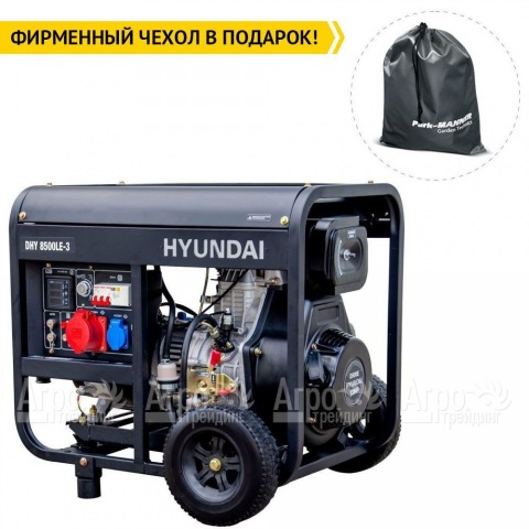 Дизельгенератор Hyundai DHY 8500LE-3 6.5 кВт  в Москве