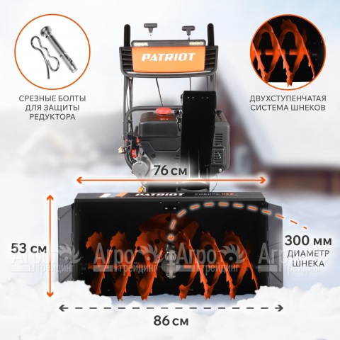 Снегоуборщик Patriot Сибирь 113CE в Москве