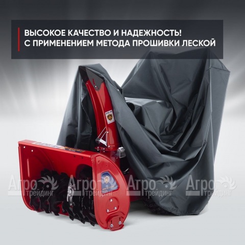 Чехол защитный Park-Manner для снегоуборщика с шириной ковша до 63 см в Москве