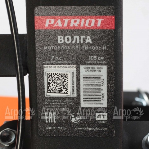 Мотоблок Patriot Волга в Москве