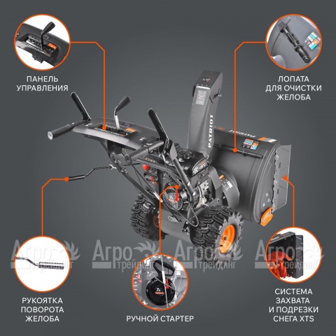 Снегоуборщик Patriot PRO 750 в Москве