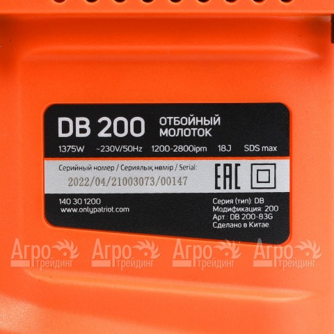 Отбойный молоток Patriot DB 200 в Москве