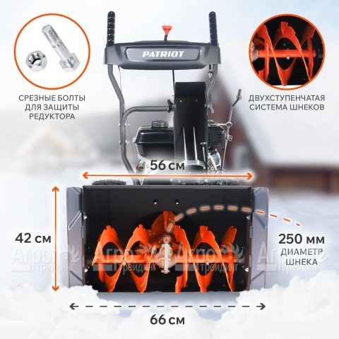 Снегоуборщик Patriot PS 603 в Москве