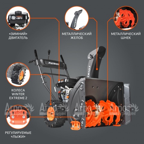 Снегоуборщик Patriot PS 707 в Москве