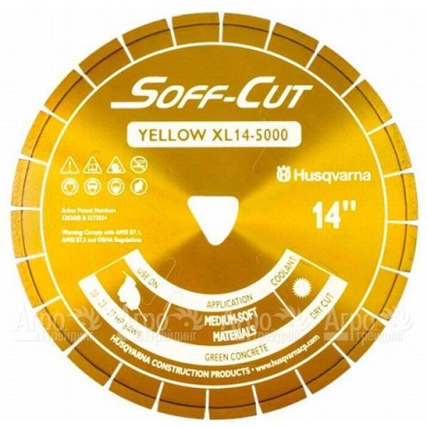 Алмазный диск Husqvarna XL10-5000 для Soff-Cut 2000e  в Москве
