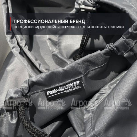 Чехол Park-Manner для садового райдера, универсальный серии Pro ZR в Москве