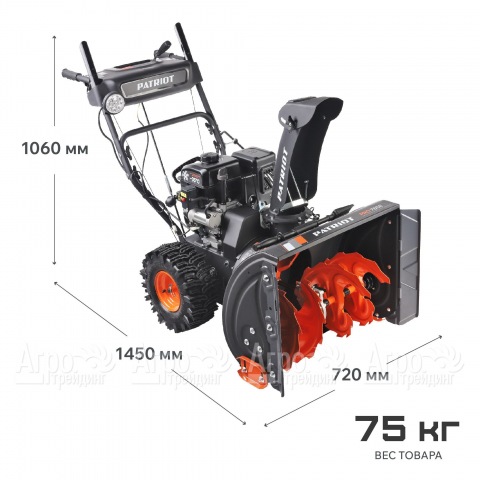 Снегоуборщик Patriot PRO 785Е в Москве