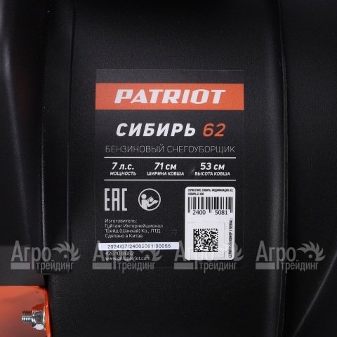 Снегоуборщик Patriot Сибирь 62 в Москве