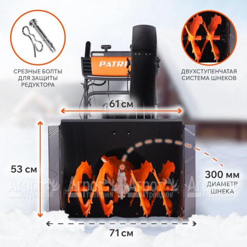 Снегоуборщик Patriot Сибирь 62 в Москве