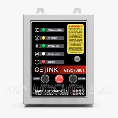 Блок АВР Getink GTS17000T  в Москве