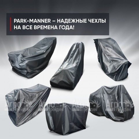 Чехол Park-Manner для газонокосилки аккумуляторной, электрической с шириной деки до 46 см в Москве