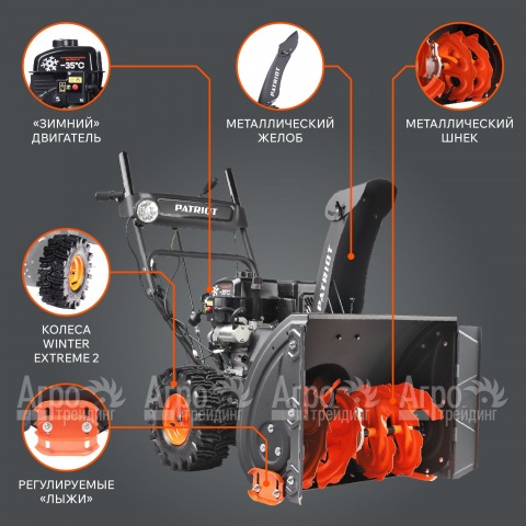 Снегоуборщик Patriot PRO 785Е в Москве