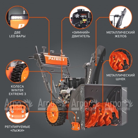 Снегоуборщик Patriot Сибирь 67E в Москве