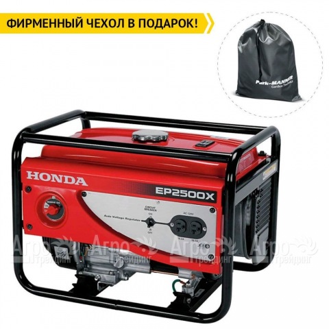 Бензиновый генератор Honda EP 2500 CX 2 кВт  в Москве