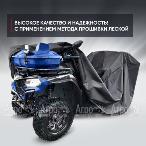 Чехол Park-Manner для квадроцикла, универсальный серии Pro MAX в Москве