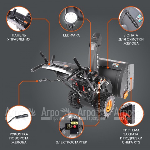 Снегоуборщик Patriot PRO 785Е в Москве