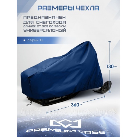 Чехол PREMIUM CASE для снегохода, универсальный серии XL, водонепроницаемый в Москве