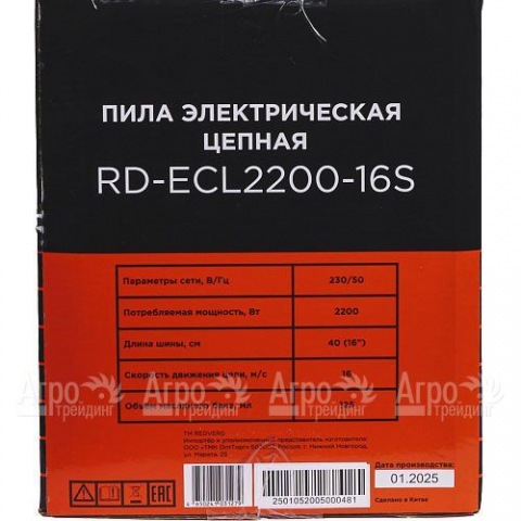 Электропила RedVerg RD-ECL2200-16S в Москве