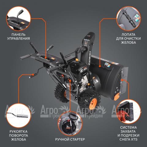 Снегоуборщик Patriot PS 911 в Москве