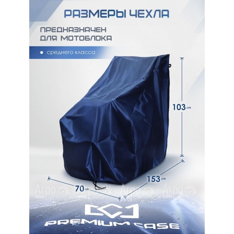 Чехол PREMIUM CASE для мотоблока среднего класса, универсальный, водонепроницаемый в Москве