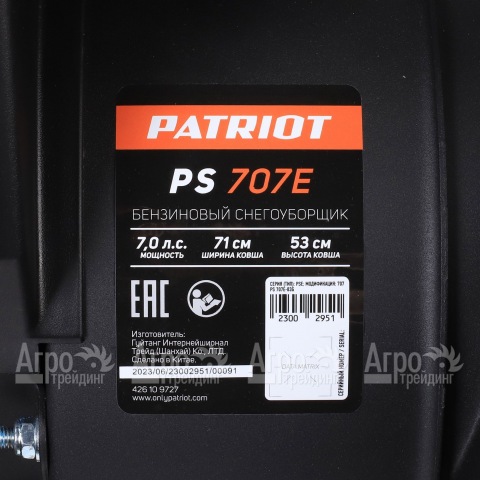Снегоуборщик Patriot PS 707 E в Москве