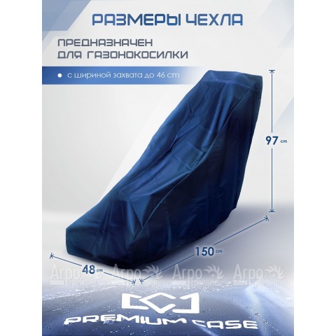 Чехол PREMIUM CASE для газонокосилки с шириной захвата до 46 см., водонепроницаемый в Москве